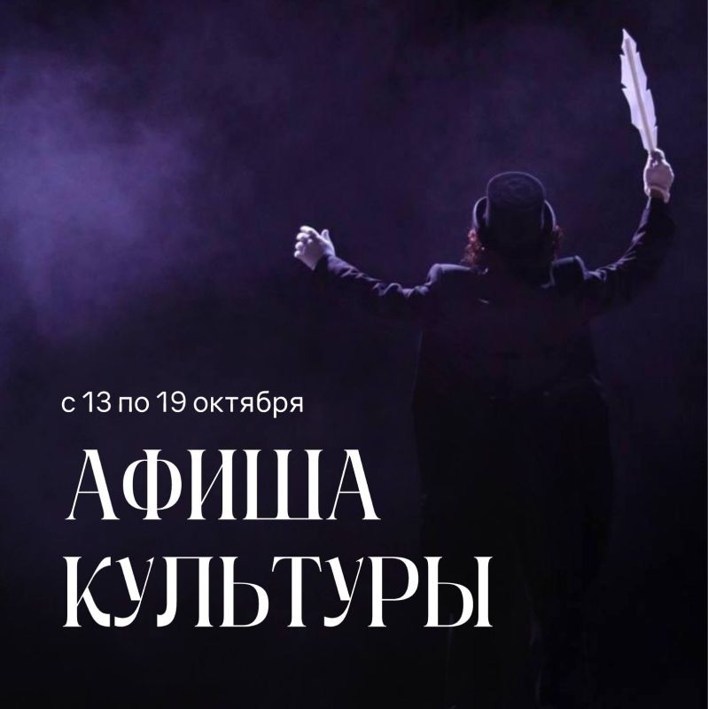 На этой неделе город снова наполнится музыкой, творчеством и новыми впечатлениями
