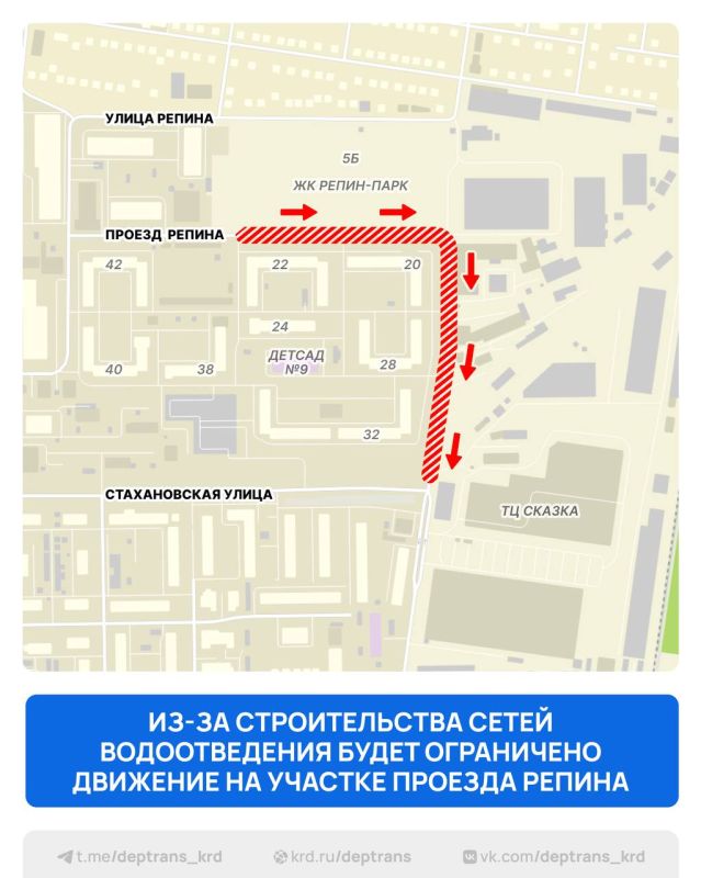 Специалисты «Краснодар Водоканала» проложат новые сети водоотведения по проезду имени Репина