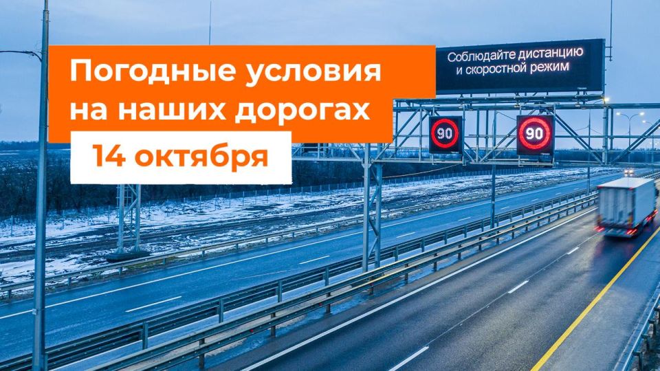 М-1 «Беларусь». – В течение дня местами мокрый снег с дождем