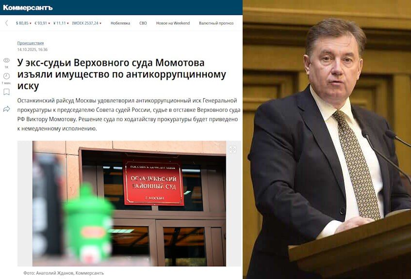У экс-главы Совета судей России изъяли имущество на более чем 9 миллиардов