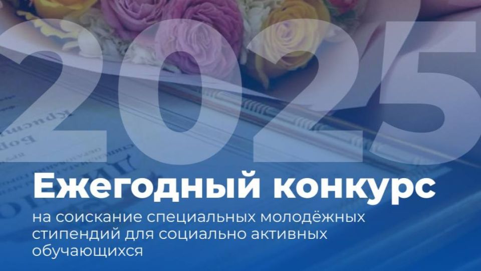 Евгений Наумов объявил о начале приёма заявок на специальную молодёжную стипендию главы города