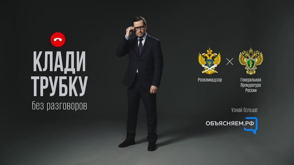 «Кладите трубку»: сочинцам напоминают о правилах защиты от телефонных мошенников