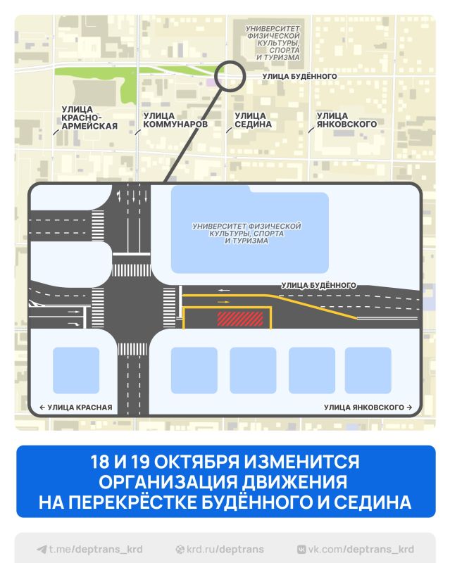 18 и 19 октября изменится организация дорожного движения на перекрёстке улиц Седина и Будённого