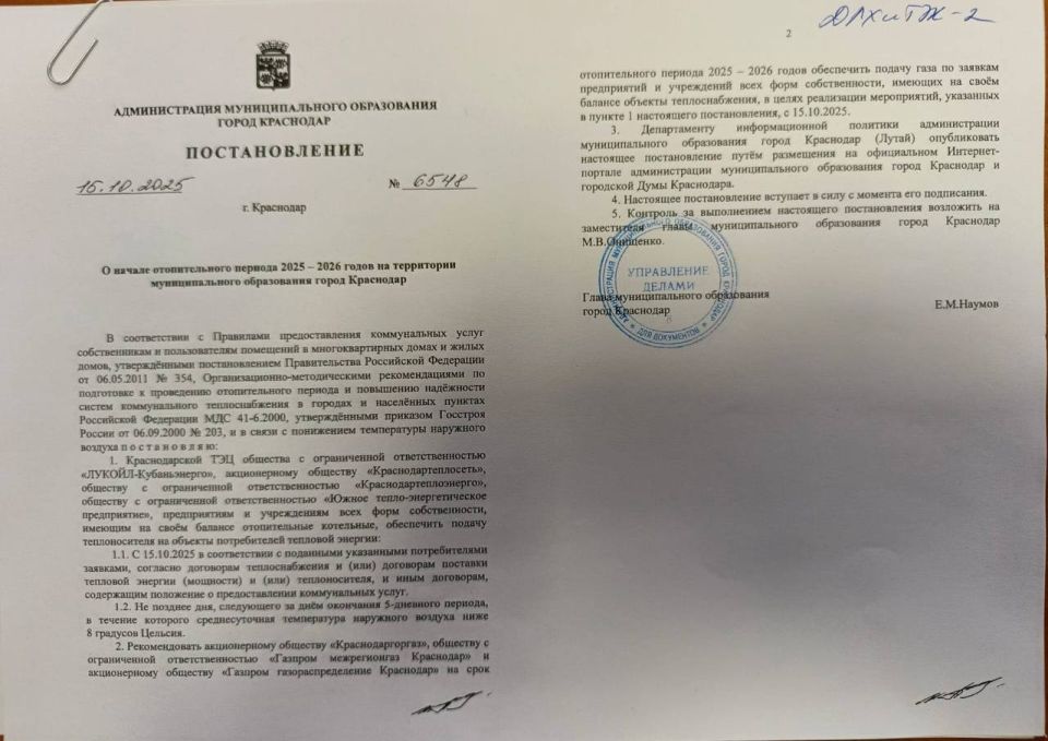 Краснодарцы, отопительный сезон стартовал