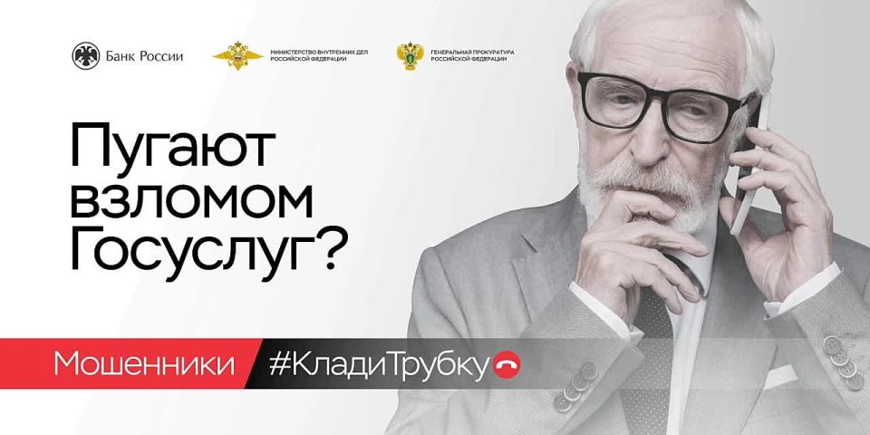 «Клади трубку»: краснодарцам напоминают о правилах защиты от телефонных мошенников