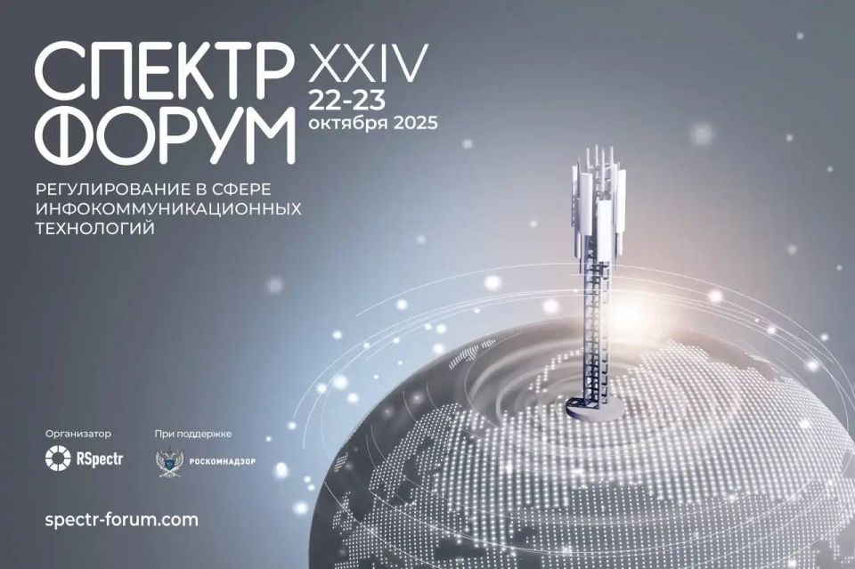 СПЕКТР-2025 – уже в горах, а вы?