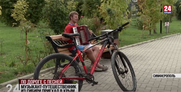Музыкант-путешественник Климентий Калужских приехал в Крым