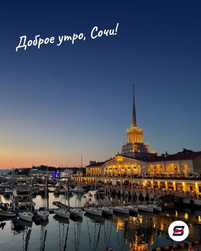 Доброе утро, Сочи!. Факт о городе: Сочи - это не только курорт, но и субтропический регион России