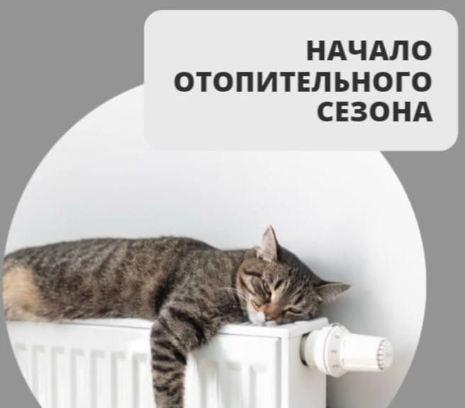 Сегодня в Ейском районе начинается отопительный сезон