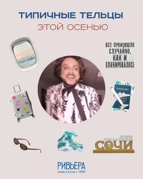 Раскрываем ваши планы: звёзды сошлись на "Ривьере"!