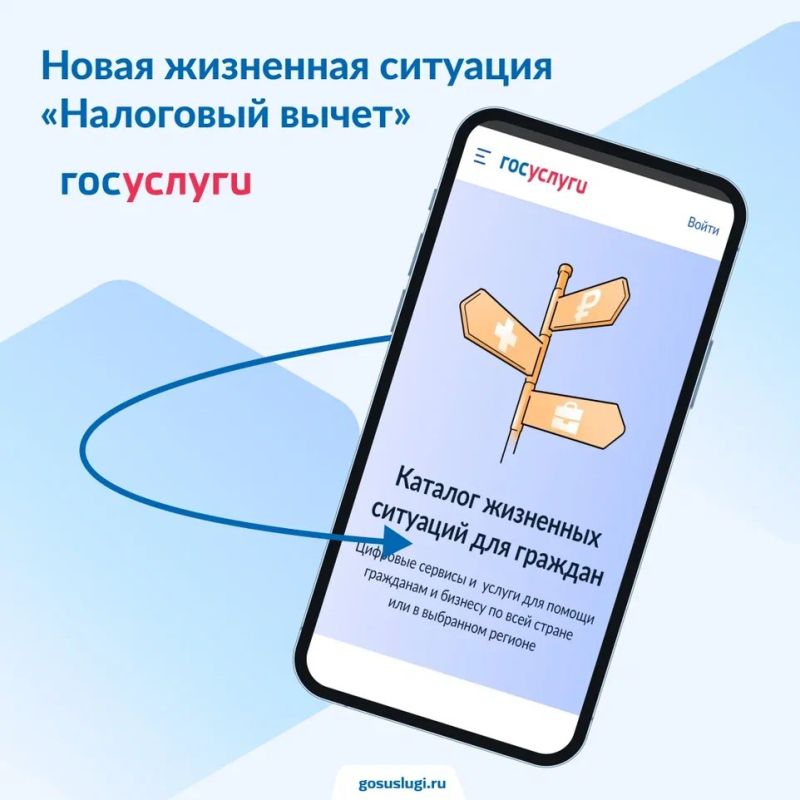 На «Госуслугах» появился новый удобный сервис
