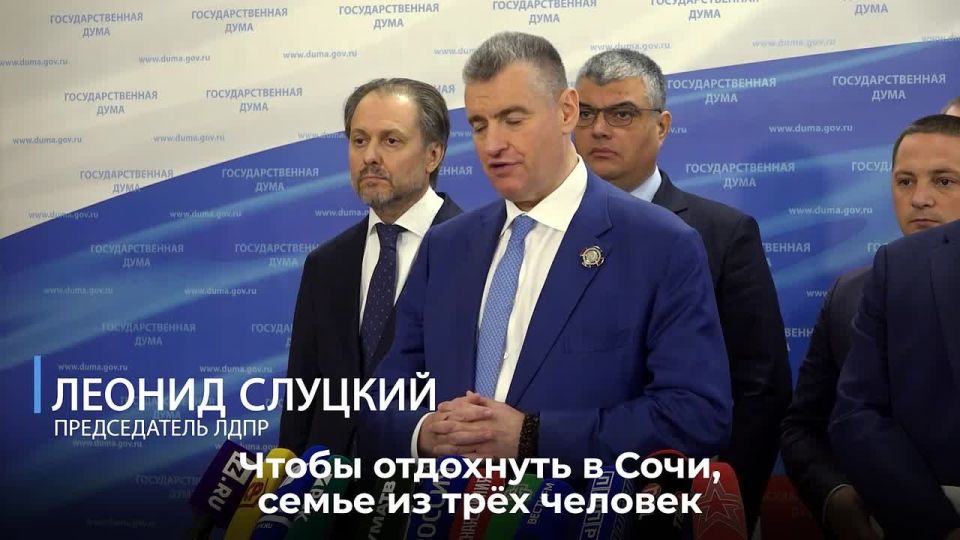 «Домашний арест» вместо отдыха? Леонид Слуцкий попросил ФАС взять на контроль цены на перелёты в период каникул