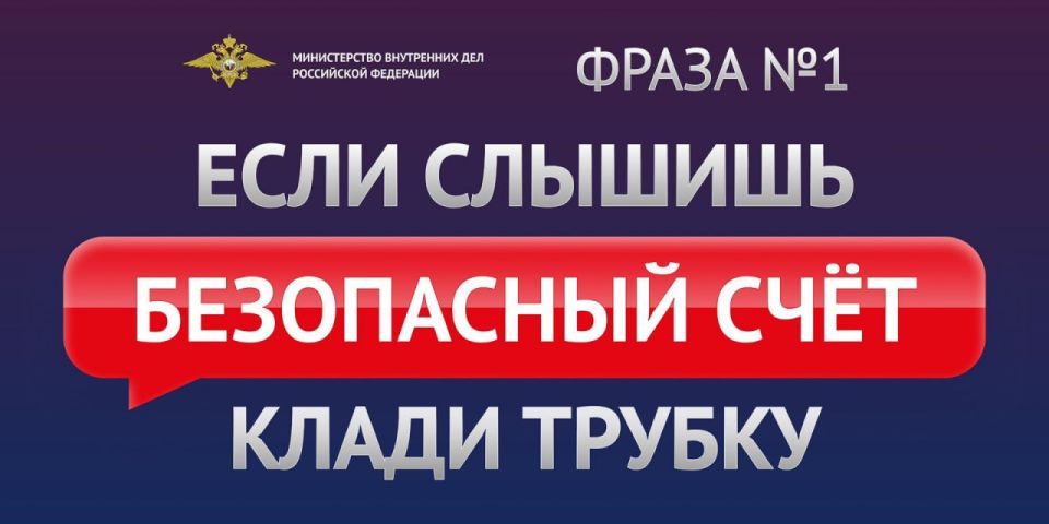 Полицейские Новороссийска предупреждают о новых фактах киберпреступлений