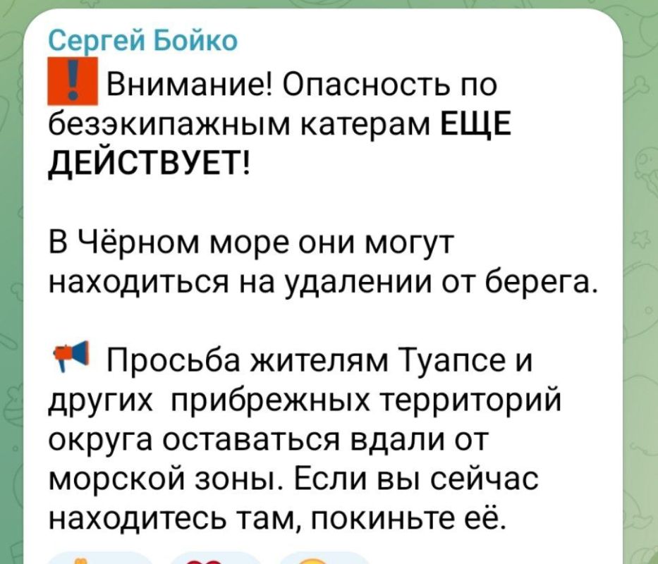 Два майора: Краснодарского край, угроза БЭК у Туапсе