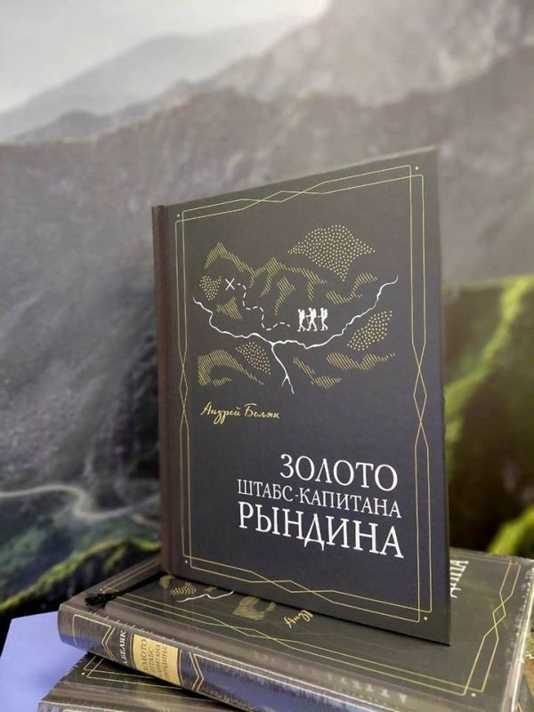Новая книга от «Роза Хутор» и Издательского дома Мещерякова!
