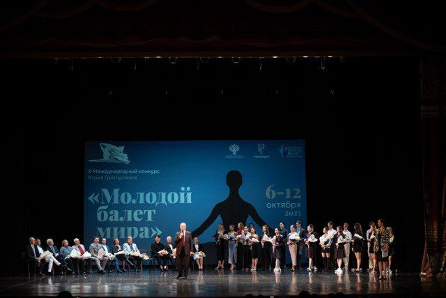 В Сочи назвали победителей Х Международного конкурса Юрия Григоровича «Молодой балет мира»
