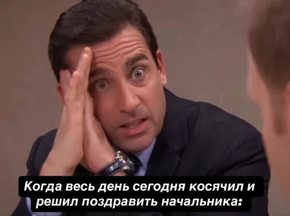 Сегодня отмечают Всемирный день босса