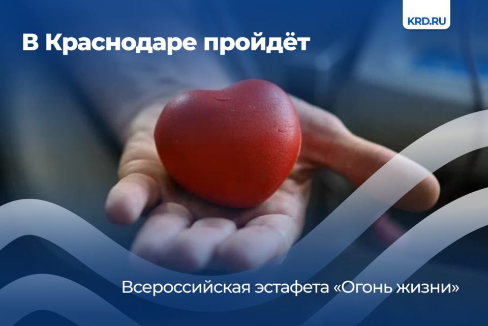 Эстафету проводят в городах России для привлечения добровольцев в Федеральный регистр доноров костного мозга