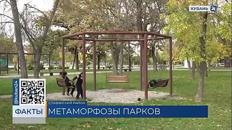 Строительство нового парка завершается в станице Петровской Славянского района