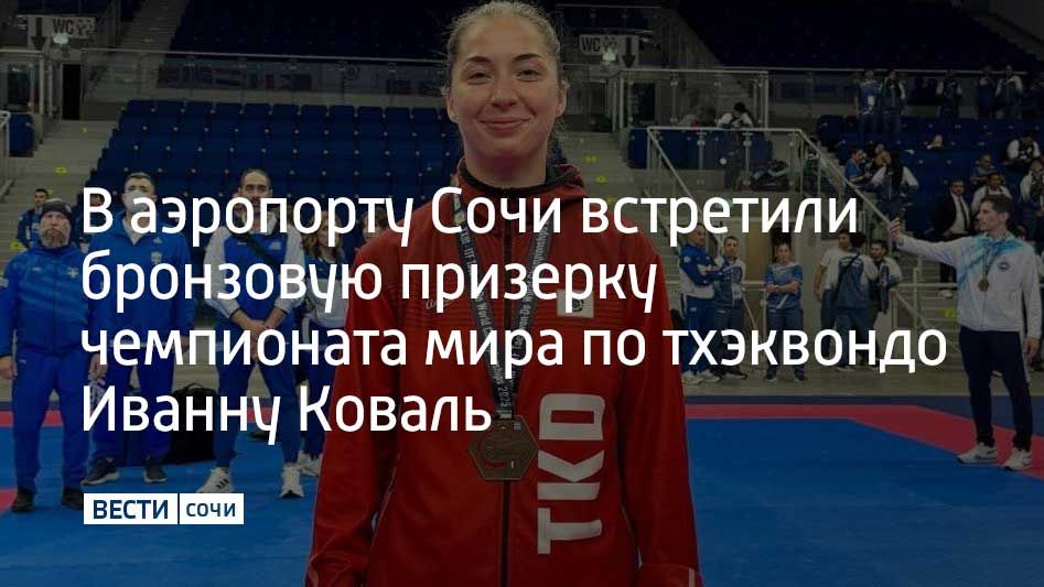 Чемпионат и первенство мира по тхэквондо ИТФ проходили с 5 по 13 октября в Италии