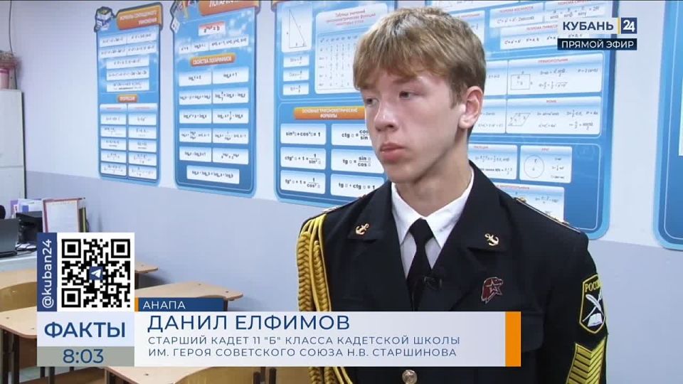 В анапской кадетской школе имени Николая Старшинова старшеклассникам показали картину «Игры с огнем»