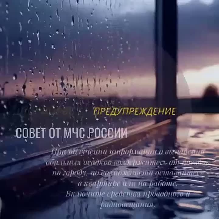 На Кубани действует штормовое предупреждение