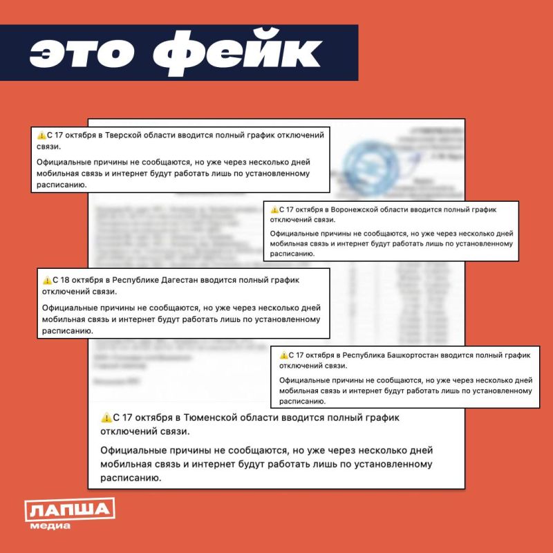 В регионах России обещают отключать мобильную связь и интернет по расписанию