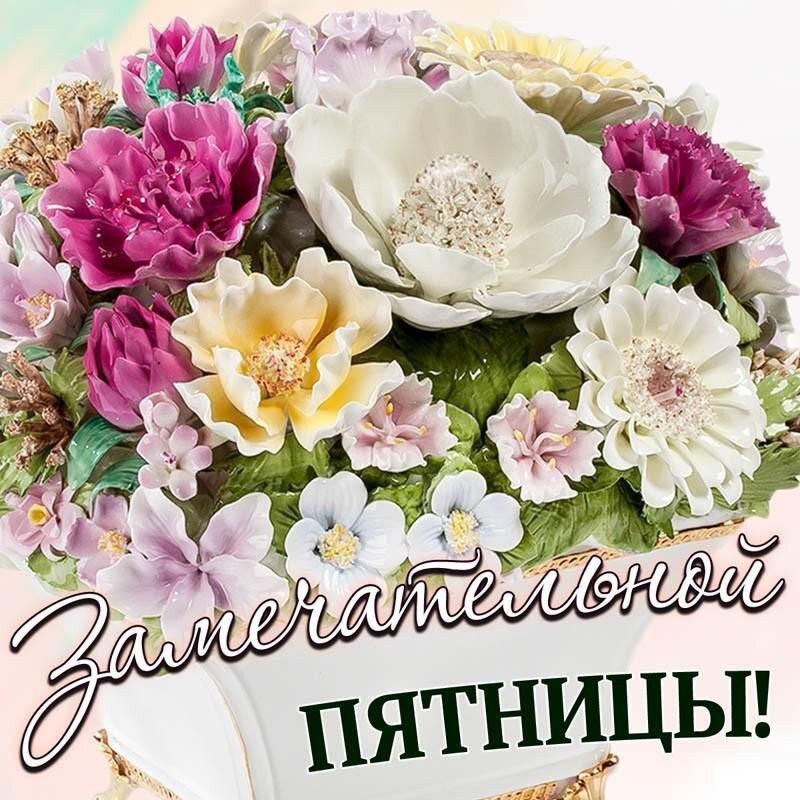 Доброе утро! Подходит к концу третья рабочая неделя октября