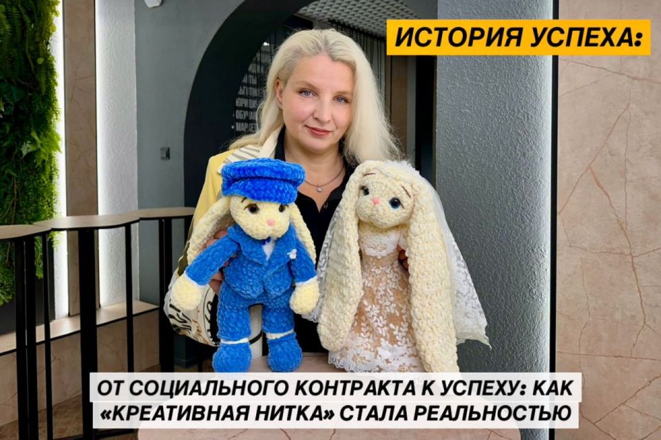 От социального контракта к успеху: как «Креативная нитка» стала реальностью