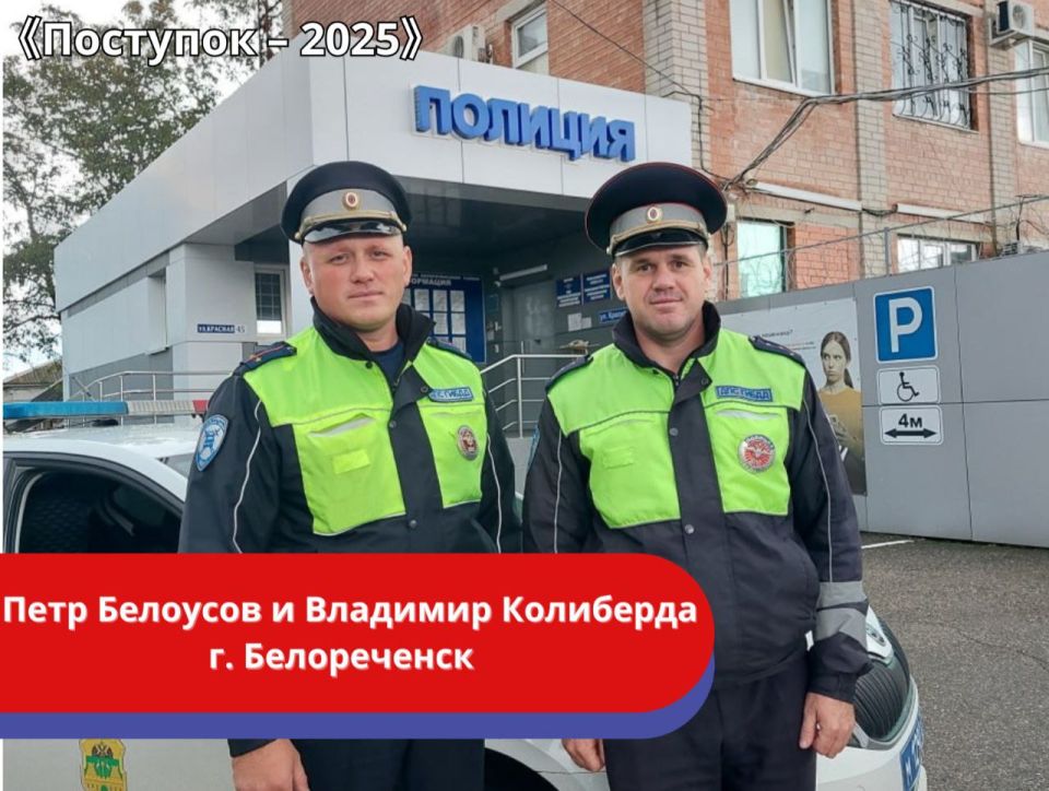 Госавтоинспекторы помогли спасти мужчину с инсультом