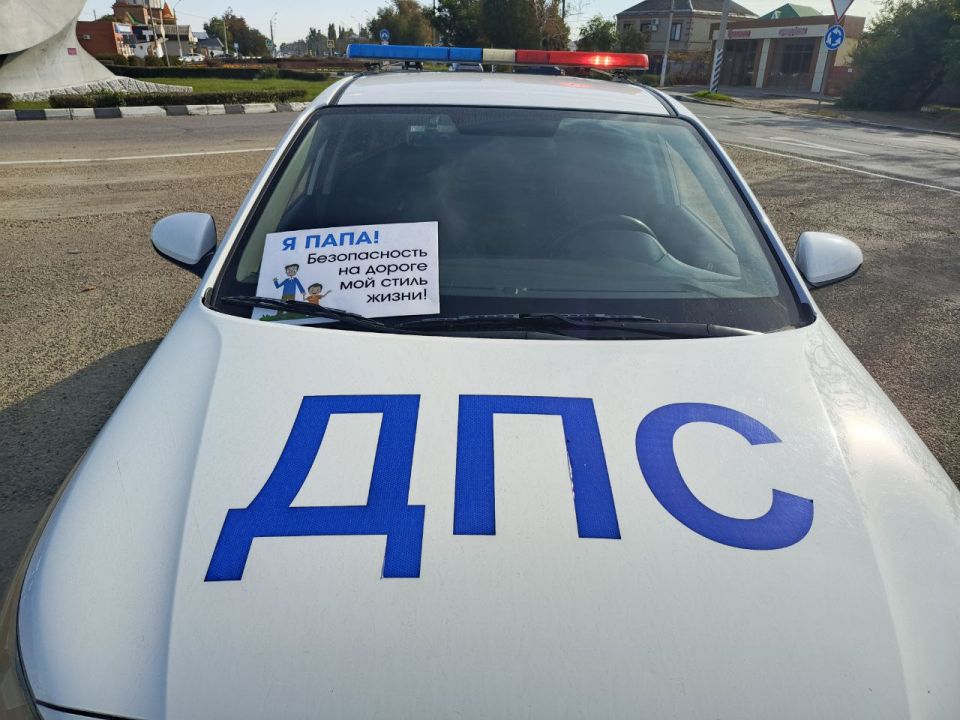Сотрудники Госавтоинспекции провели акцию «Я папа!» и поздравили мужчин-водителей с наступающим «Международным днём отца»