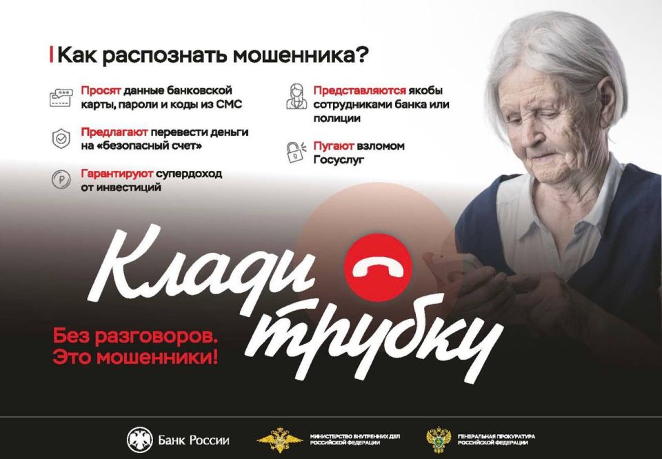 В Новороссийске местная жительница, чтобы «сохранить» свои сбережения, перевела мошенникам 3,3 миллиона рублей