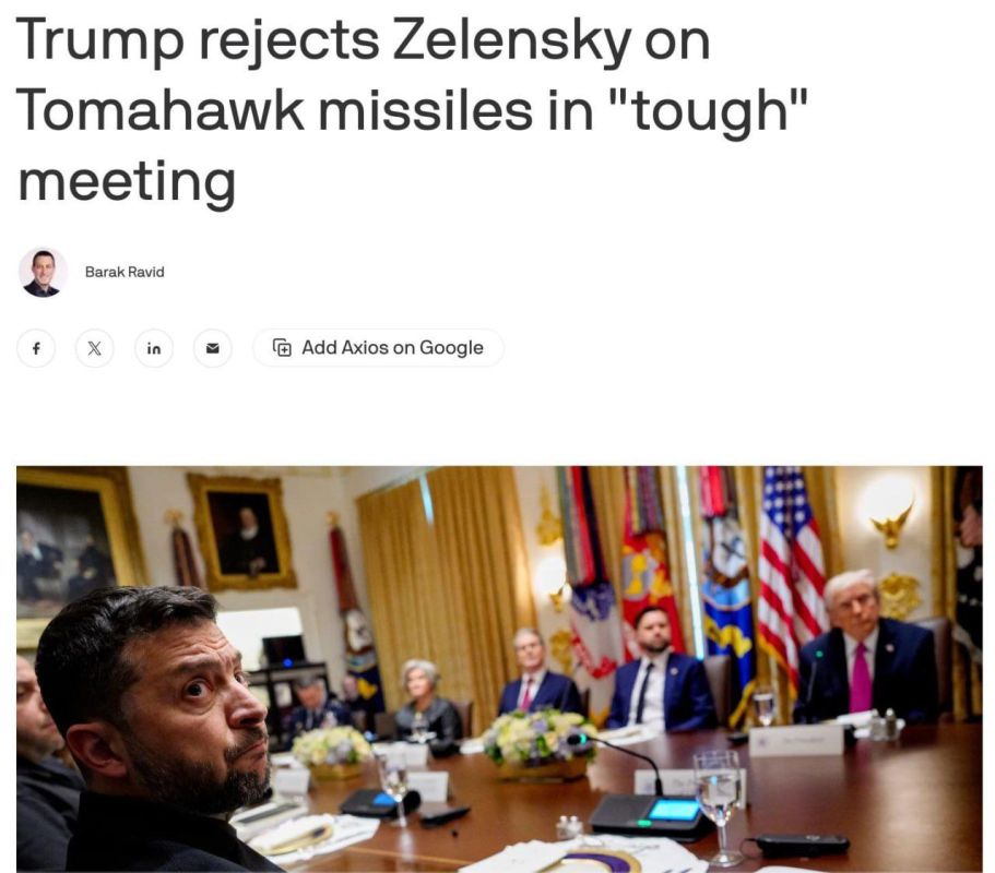 Трамп отказал Зеленскому в поставках «Томагавков» — встреча прошла жёстко, без компромиссов (Axios)