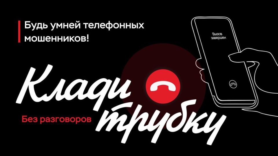 КАК НЕ СТАТЬ ЖЕРТВОЙ МОШЕННИКОВ