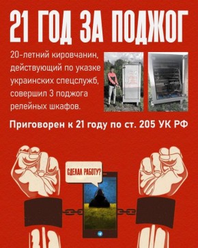 Что такое диверсия?. Диверсией называются деяния, спланированные преступниками (или преступником), направленные на повреждение, разрушение или уничтожение важных объектов с умыслом нанесения ущерба экономической безопасности...