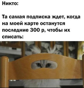 Автосписания за онлайн-подписки запретят!