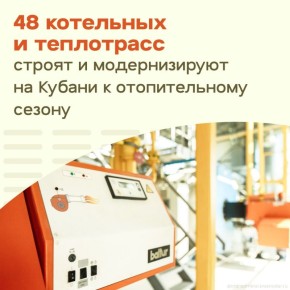 Готовность к зиме — на контроле