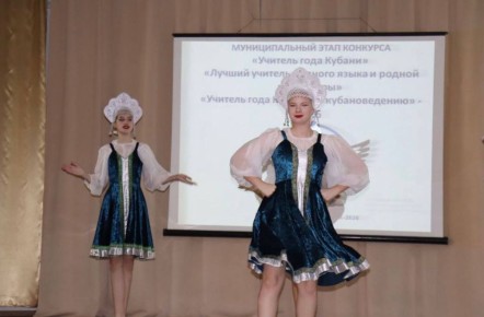 Для учителей Новороссийска стартовали конкурсы профессионального мастерства