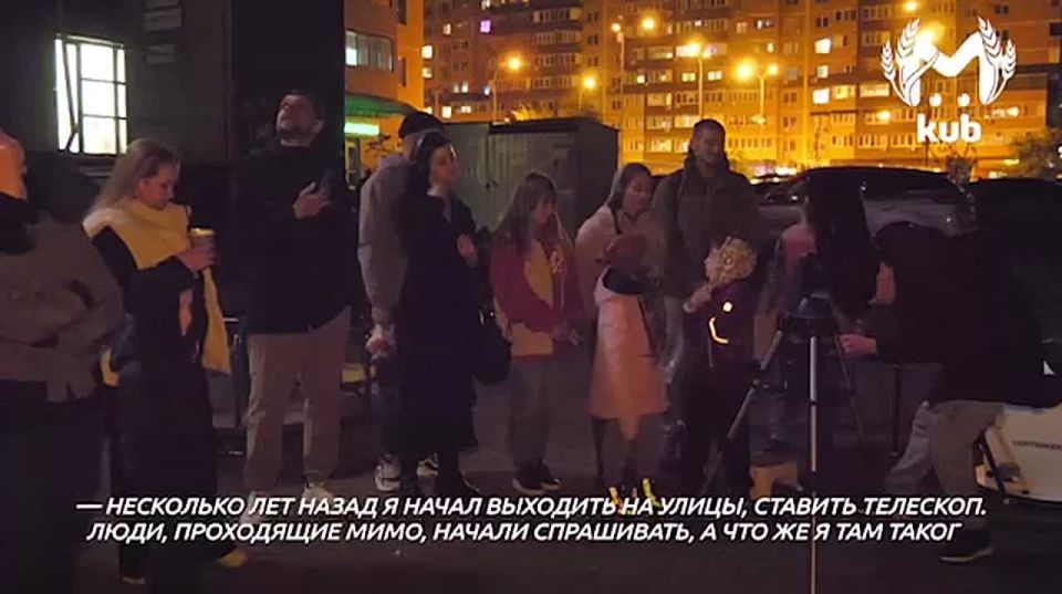 Краснодарский физик показывает местным Андромеду, Сатурн и Луну прямо на улице