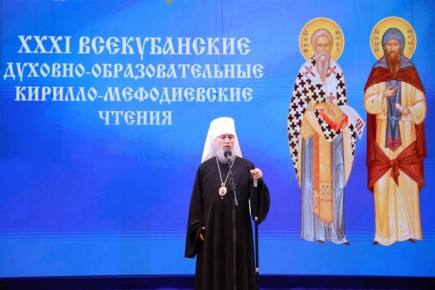 На Кирилло-Мефодиевских чтениях говорили о просвещении и нравственности в условиях современных вызовов