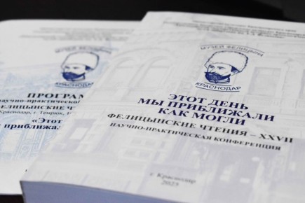 16-17 октября в музее им. Фелицына в проходила научно-практическая конференция "XXVII Фелицынские чтения