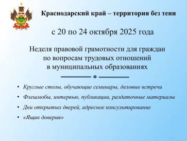 Встреча со школьниками на тему «Твои трудовые права, подросток!»