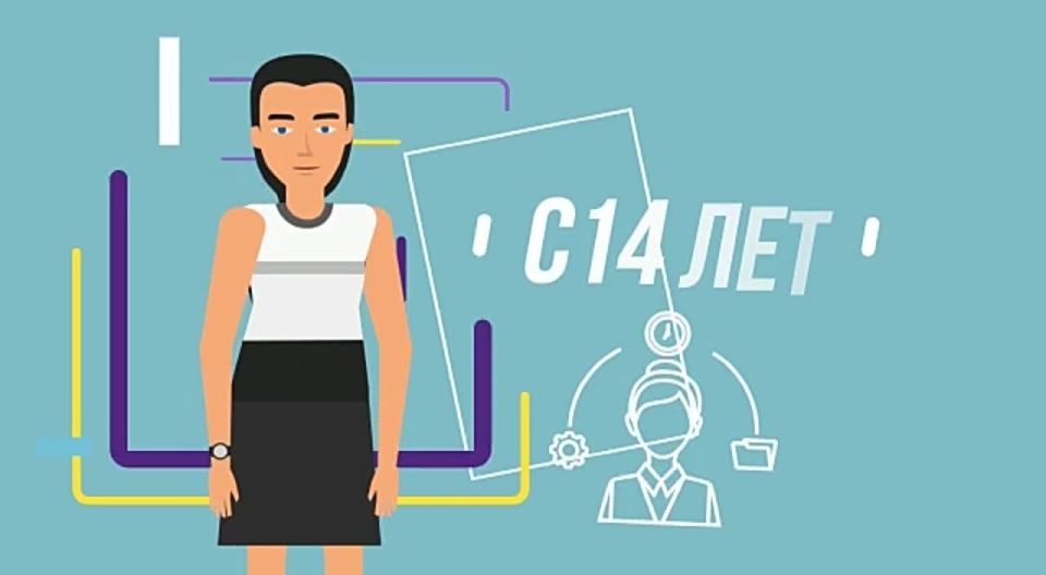 ПОДРОСТОК, ЗНАЙ СВОИ ТРУДОВЫЕ ПРАВА!