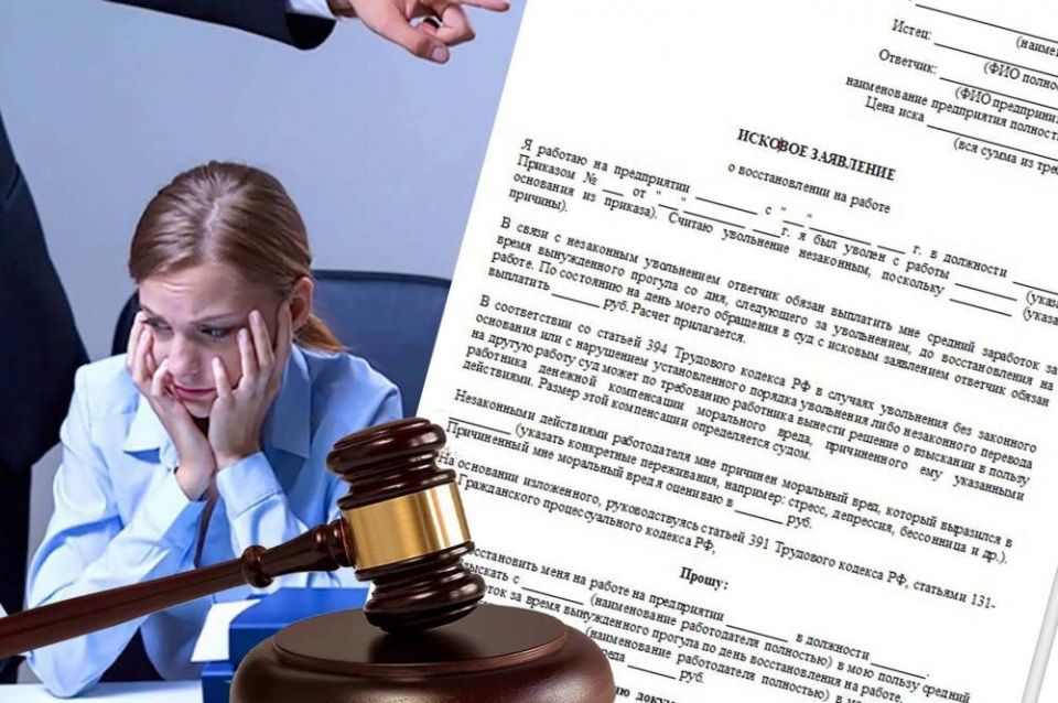 По апелляционному представлению Сочинского транспортного прокурора местная жительница восстановлена на работе