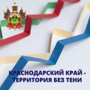 На Кубани началась неделя правовой грамотности по вопросам трудовых отношений