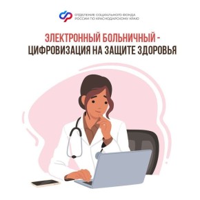 С начала года Отделение Соцфонда по Краснодарскому краю выплатило 14,6 млрд