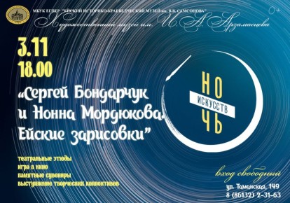 ДОРОГИЕ ЕЙЧАНЕ И ГОСТИ НАШЕГО ГОРОДА!