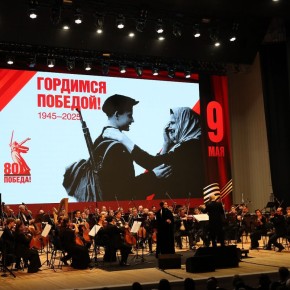 Гастроли Патриотической программы «Я люблю тебя, жизнь!» к 80-летию Великой Победы продолжатся на Урале