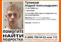 Несовершеннолетний парень бесследно исчез больше недели назад в Краснодаре