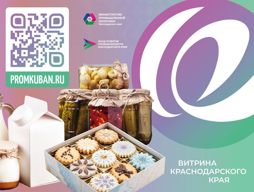 Уважаемые руководители предприятий пищевой и перерабатывающей промышленности!